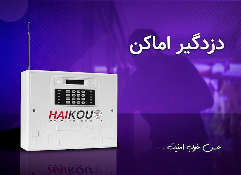 تصویر مقاله بررسی جدیدترین راهکارهای امنیت فیزیکی برای فروشگاه‌ها و مراکز تجاری - شمیم ارتباط