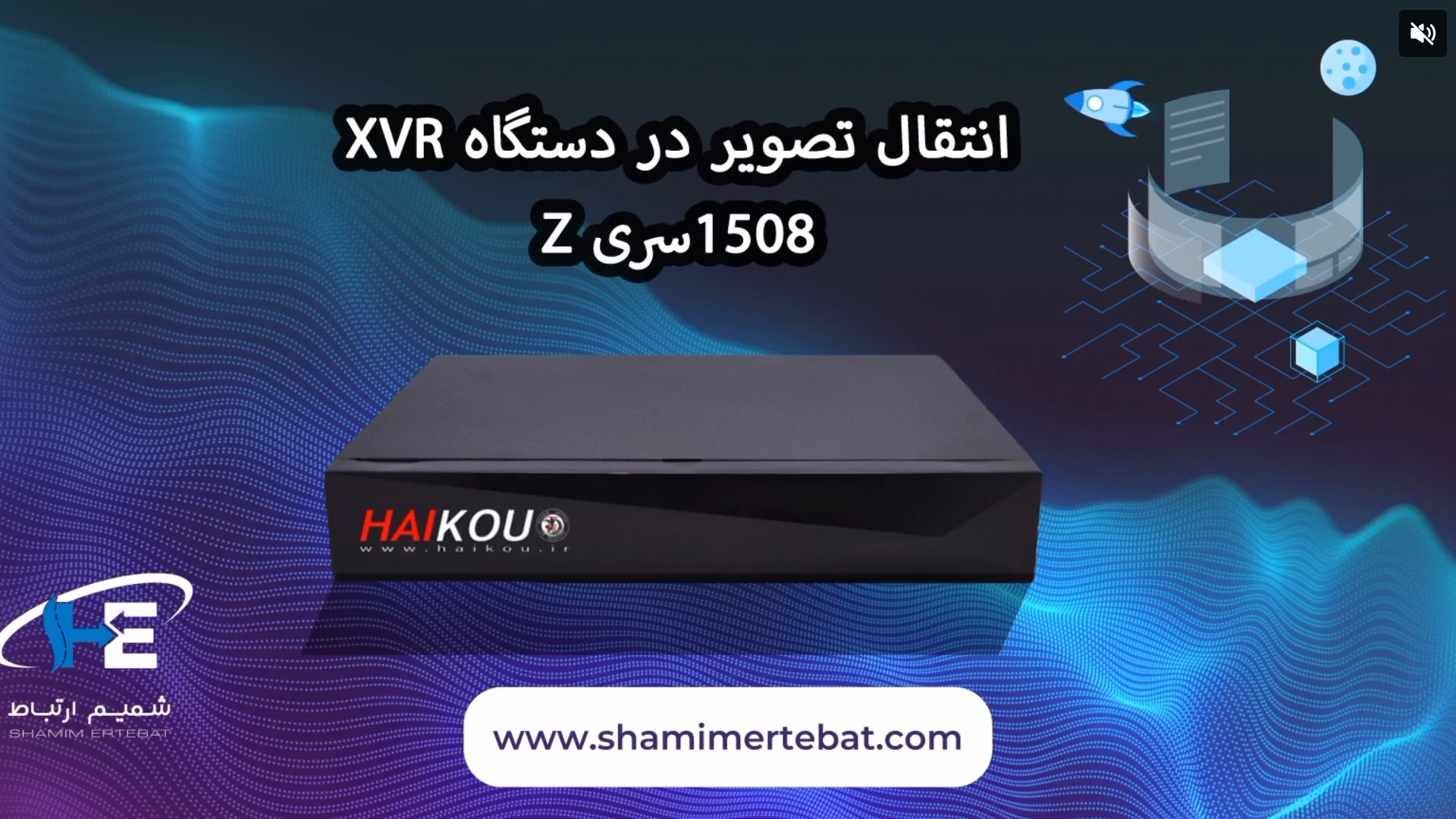 انتقال تصویر در دستگاه هایکو 1508 سری z3