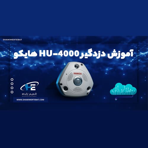 افزودن ادمین و یا مدیر به دزدگیر