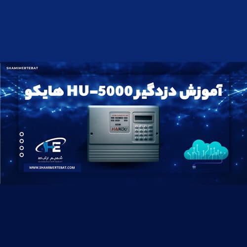 آموزش اتصال چشمی