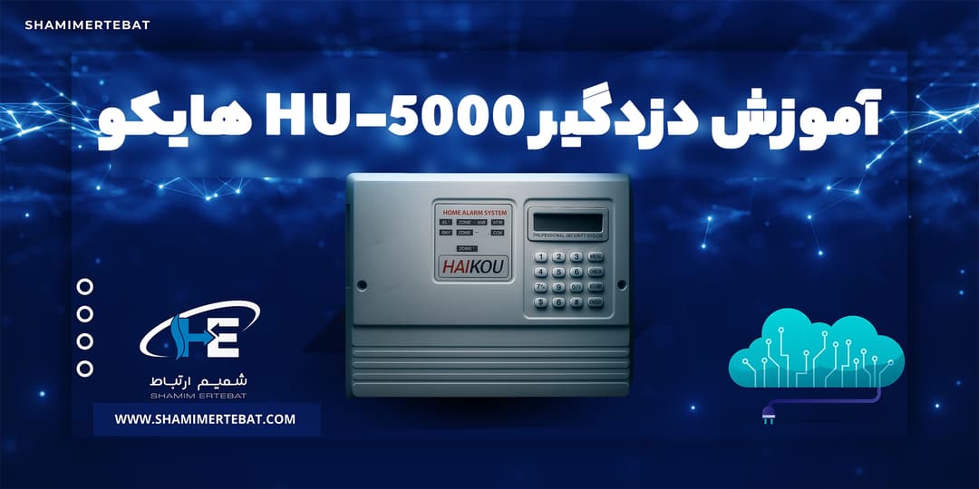 آموزش اتصال چشمی